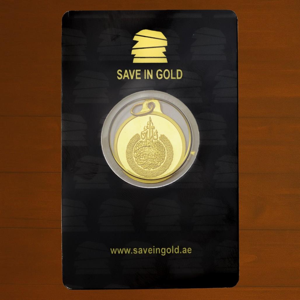 5 Grams Ayat Al-Kursi Pendant