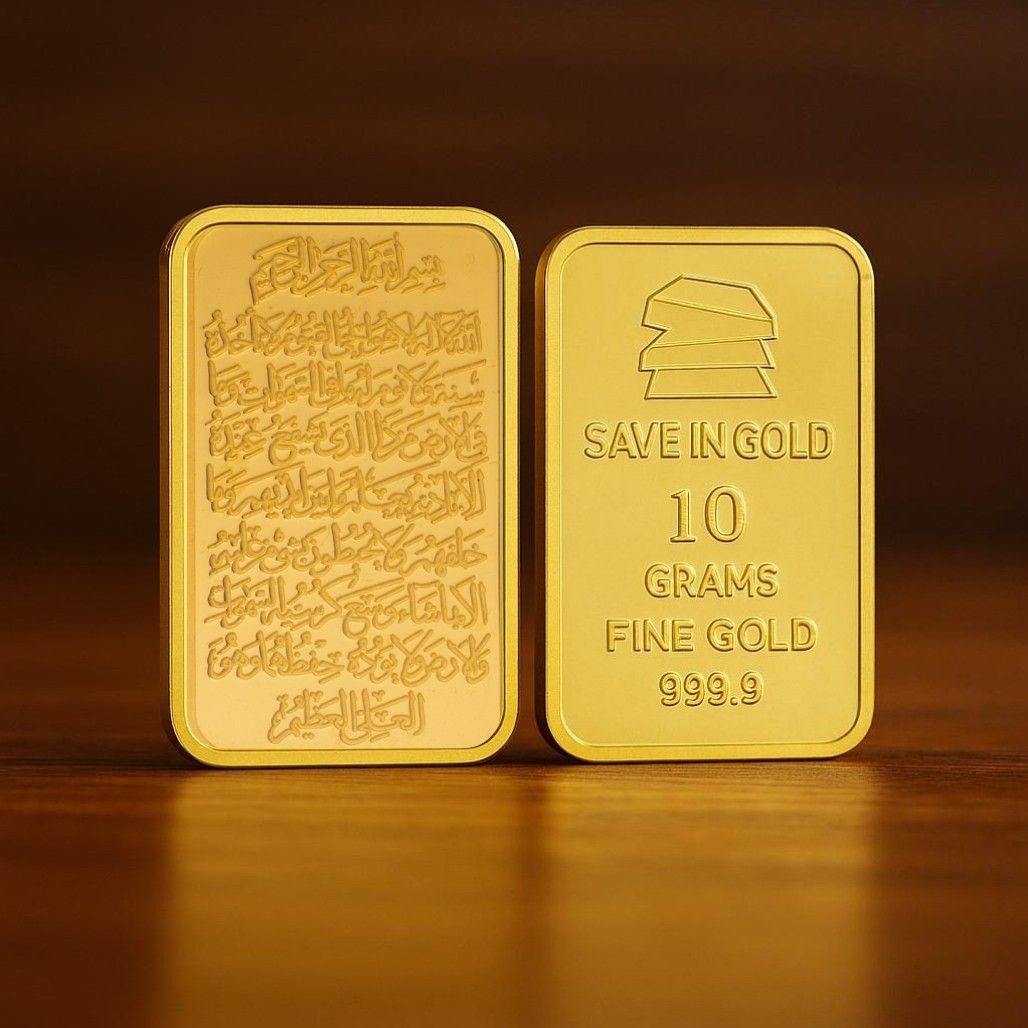10 Grams Ayat Al-Kursi Gold Bar